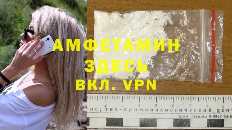 Amphetamine Розовый  Балей 