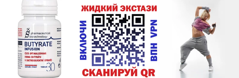 ссылка на мегу tor  Балей  Бутират BDO 