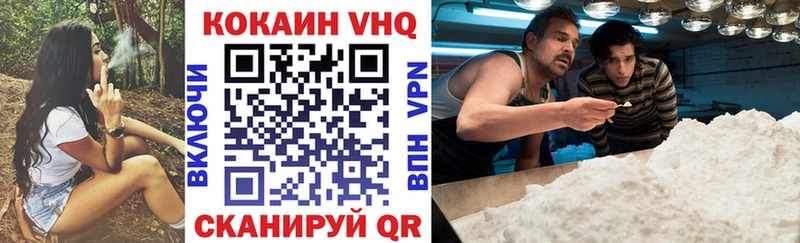 Cocaine VHQ Балей