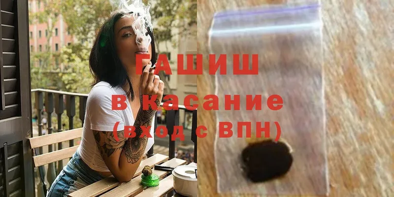 где можно купить   Балей  ГАШИШ убойный 