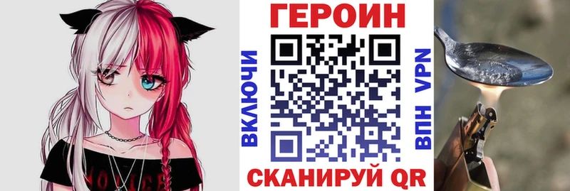 купить наркоту Балей KRAKEN ONION ГЕРОИН белый