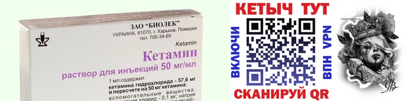 Кетамин ketamine МЕГА ССЫЛКА Балей