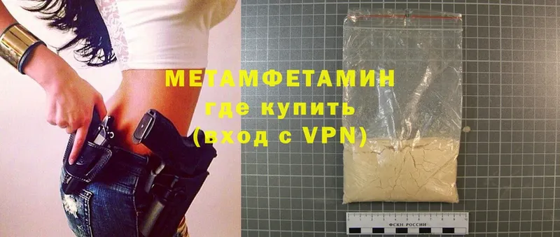 мориарти наркотические препараты  Балей  Метамфетамин Methamphetamine 