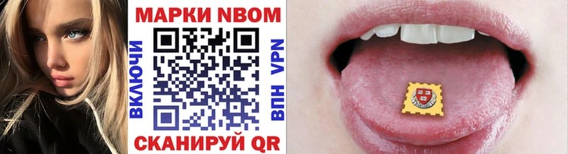 Марки NBOMe 1,8мг  купить закладку  Балей 